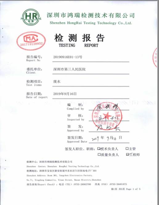 clip_image002.jpg W020210111387953806612.jpg