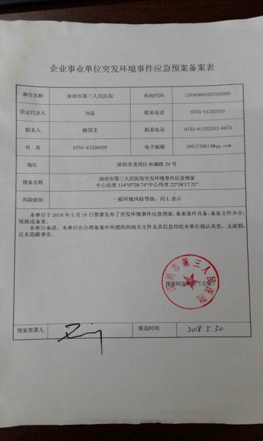 clip_image022.jpg W020210111387954187397.jpg