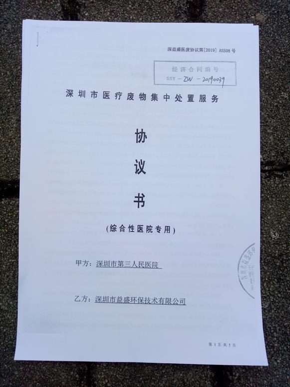 clip_image041.jpg W020210111387954532281.jpg