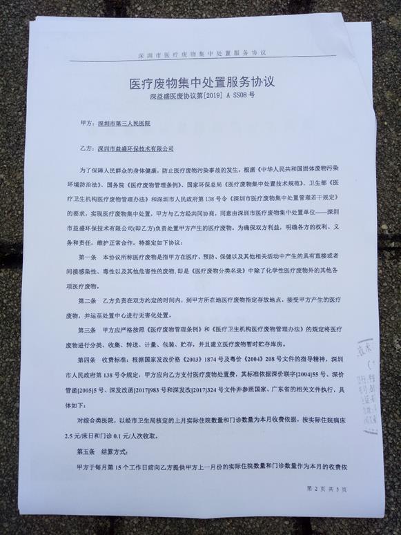 clip_image043.jpg W020210111387954586176.jpg