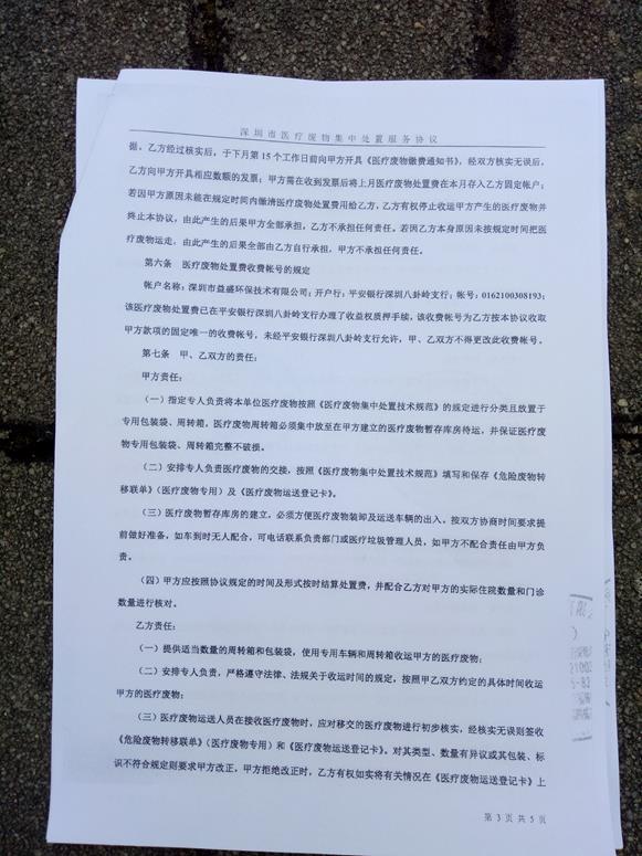 clip_image045.jpg W020210111387954620707.jpg