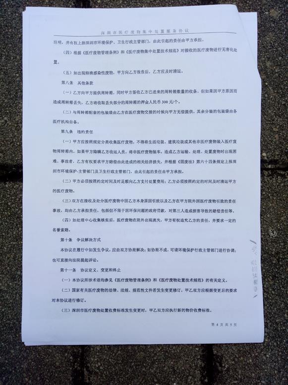 clip_image047.jpg W020210111387954660784.jpg