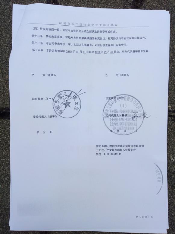 clip_image049.jpg W020210111387954712653.jpg