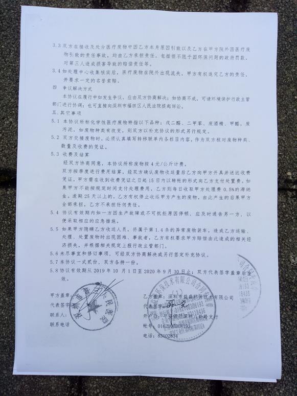 clip_image053.jpg W020210111387954799951.jpg