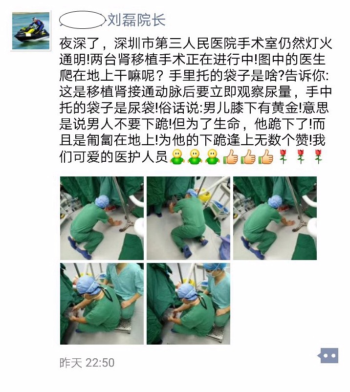 刘磊院长为医院医务人员点赞.jpg W020210111397656645452.jpg