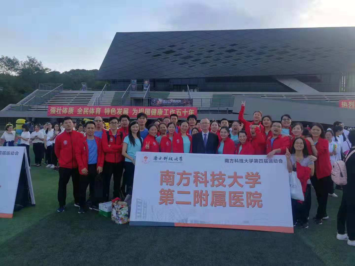 南科大运动会3.png W020210111400124067976.png